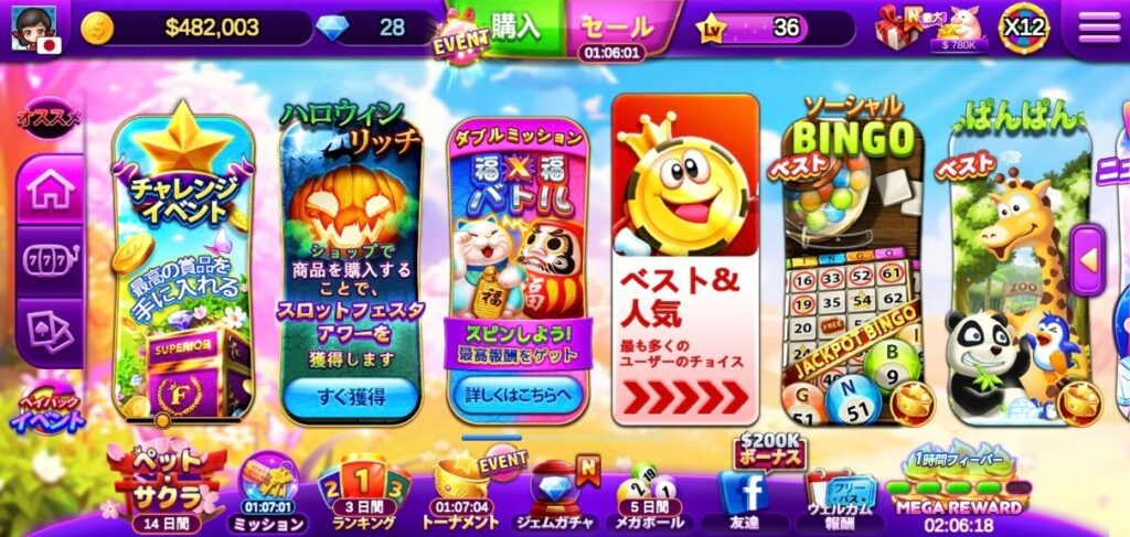 2日で達成】フルハウスカジノ攻略｜レベル40まで最短到達ーポイ活ー - とちおとく日記