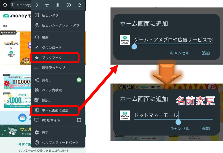 ドットマネー（.money）の新規登録からマネー変換先まで紹介！｜特典 