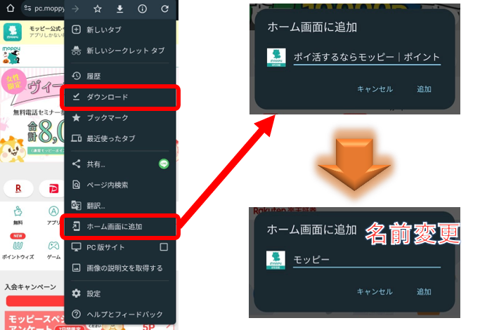 キャンペーン/特典付き】モッピーの新規登録はメールアドレスが 