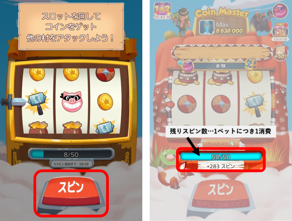 無料スピンURL付】コインマスター攻略｜村26到達｜簡単/高還元案件－ポイ活－ - とちおとく日記