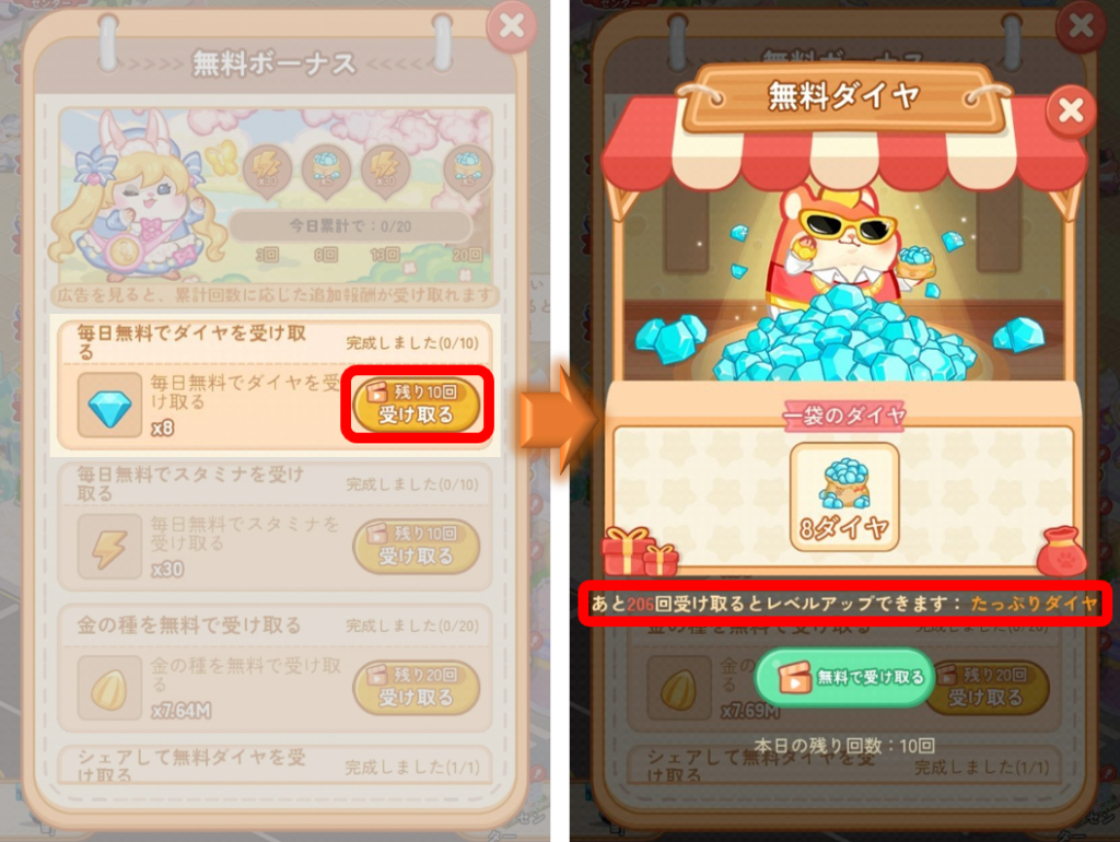 毎日やること】ハムデパート攻略｜遊園地を開放｜マジカルクラフト－ポイ活－ - とちおとく日記