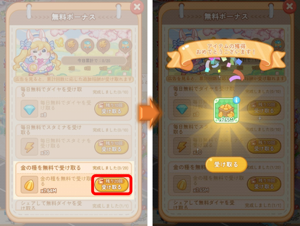 毎日やること】ハムデパート攻略｜遊園地を開放｜マジカルクラフト－ポイ活－ - とちおとく日記