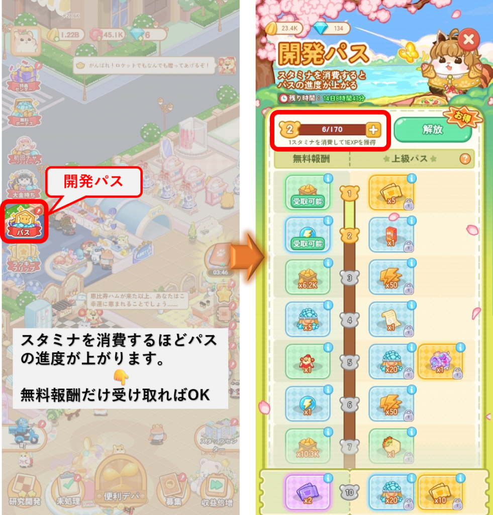 毎日やること】ハムデパート攻略｜遊園地を開放｜マジカルクラフト－ポイ活－ - とちおとく日記