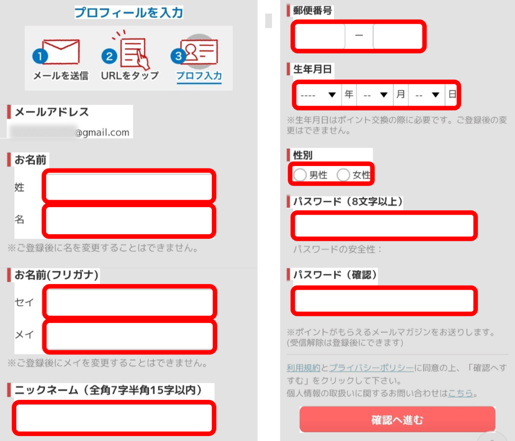 1月最新】ECナビの登録手順｜画像付きで分かりやすく紹介！｜特別招待URL付 - とちおとく日記