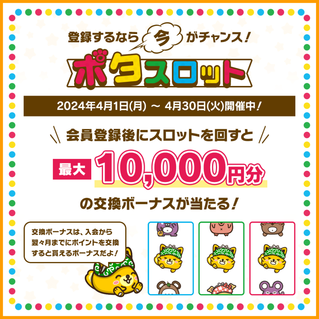 2日で達成】フルハウスカジノ攻略｜レベル40まで最短到達ーポイ活ー 