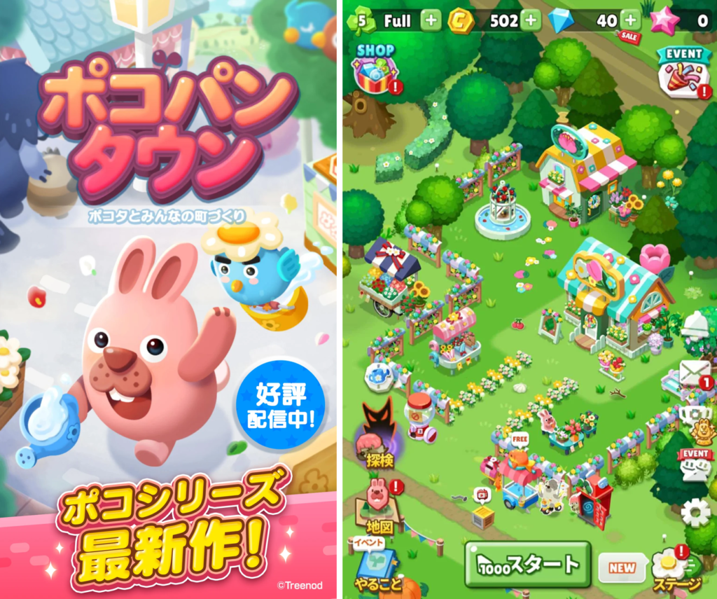 パズル好き歓迎】LINE ポコパンタウンのおすすめ度と攻略方法｜ステージ400クリア－ポイ活－ - とちおとく日記