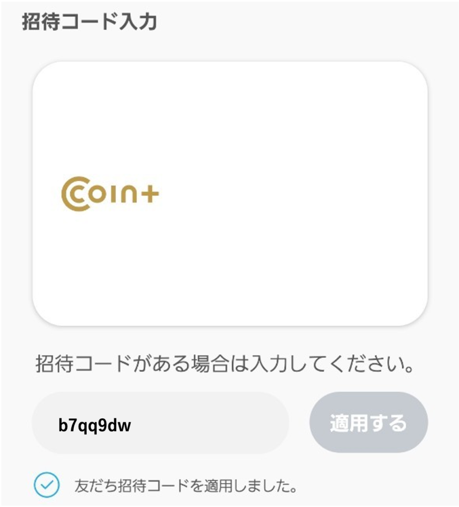 3月版】エアウォレット最大5,500円獲得ガイド｜友人紹介キャンペーン - とちおとく日記