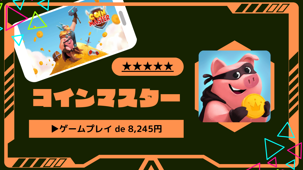 無料スピンURL付】コインマスター攻略｜村26到達｜簡単/高還元案件－ポイ活－ - とちおとく日記