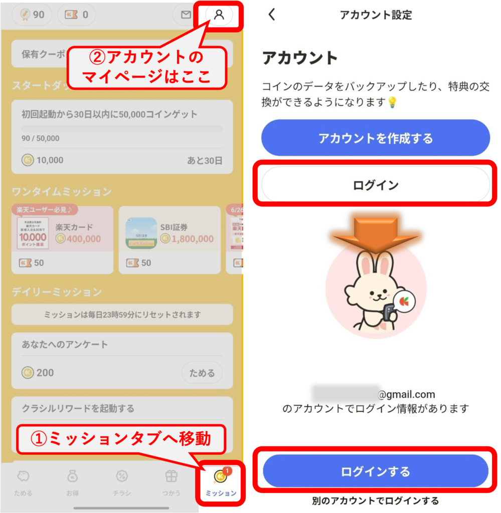 最新】レシチャレ新規入会特典の獲得方法を解説！｜魅力や評判もまとめます｜－ポイ活－｜招待リンク付き - とちおとく日記