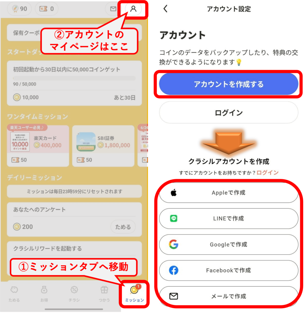 最新】レシチャレ新規入会特典の獲得方法を解説！｜魅力や評判もまとめます｜－ポイ活－｜招待リンク付き - とちおとく日記