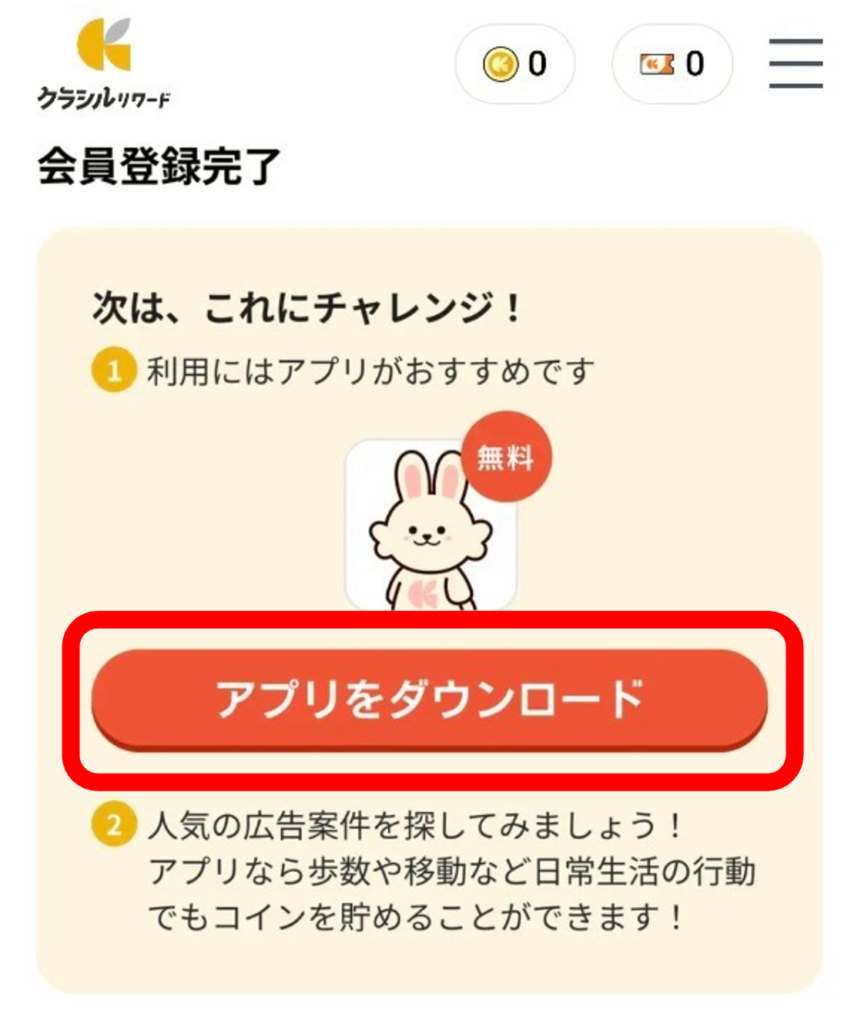 最新】レシチャレ新規入会特典の獲得方法を解説！｜魅力や評判もまとめます｜－ポイ活－｜招待リンク付き - とちおとく日記