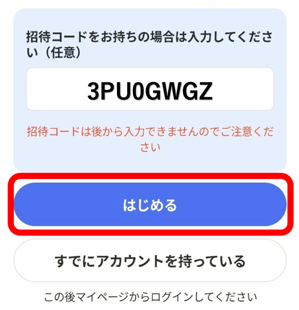 最新】レシチャレ新規入会特典の獲得方法を解説！｜魅力や評判もまとめます｜－ポイ活－｜招待リンク付き - とちおとく日記