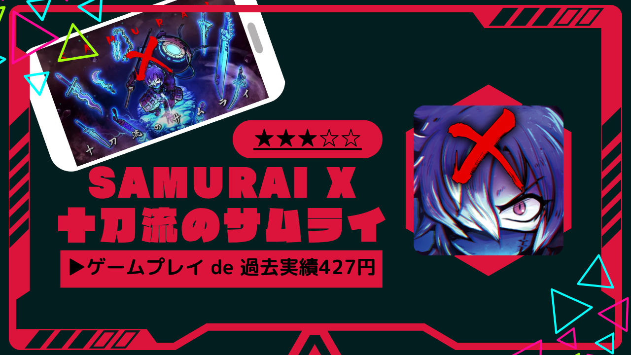 解説】Triple Tile攻略｜レベル1,000クリア案件－ポイ活－ - とちおとく日記